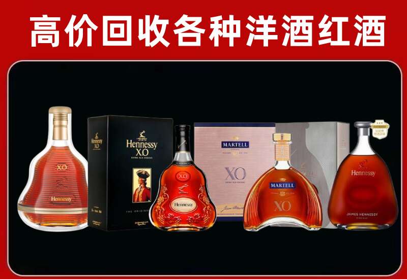 唐山回收轩尼诗
