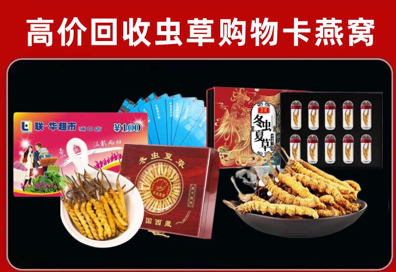 唐山回收购物卡