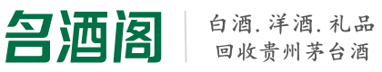 唐山客聚烟酒回收店